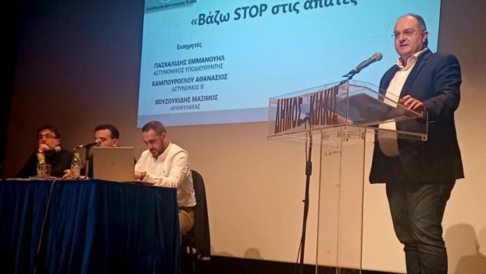 Αυξημένη προσέλευση στην ημερίδα για ηλεκτρονικές απάτες στο Δήμο Κιλκίς