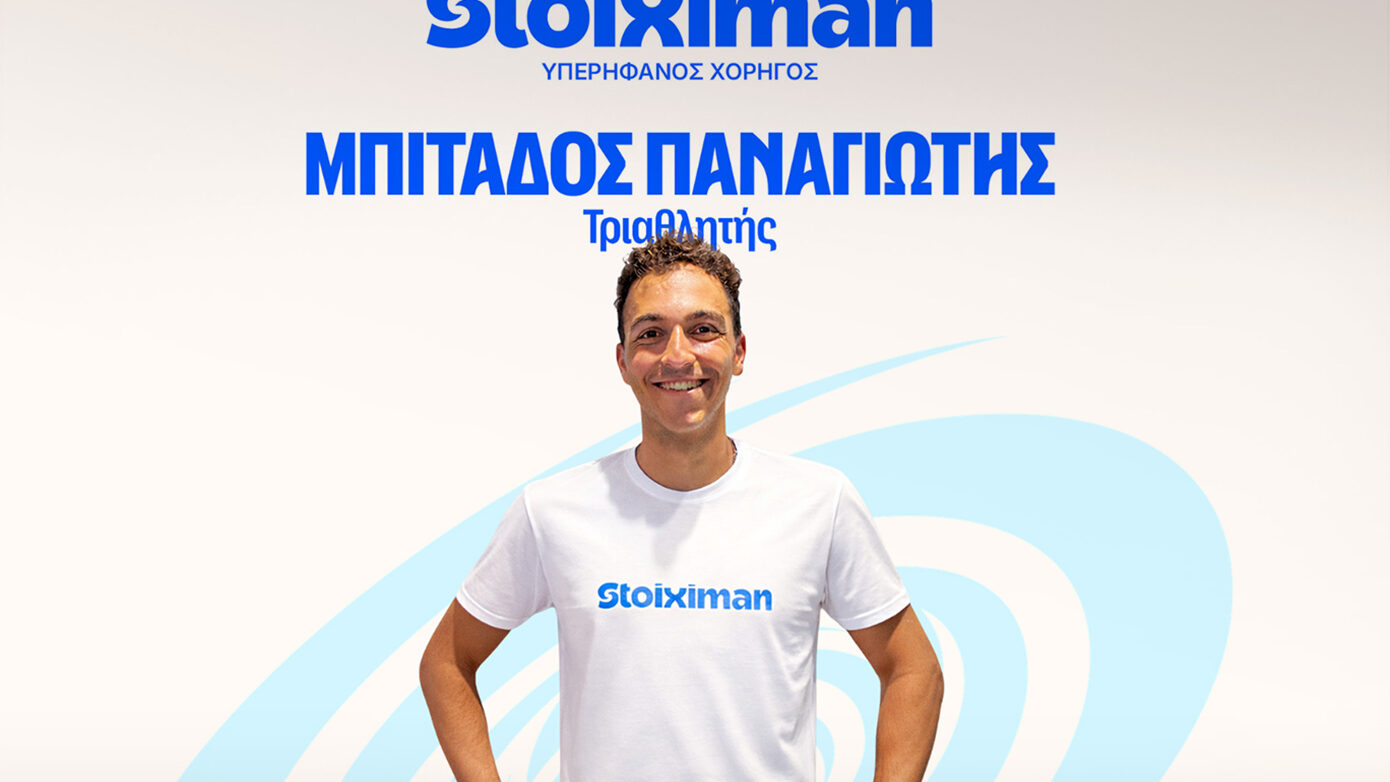 Η Stoiximan καλωσορίζει τον Παναγιώτη Μπιτάδο στην ομάδα των αθλητών της
