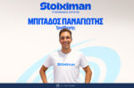 Η Stoiximan καλωσορίζει τον Παναγιώτη Μπιτάδο στην ομάδα των αθλητών της