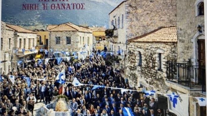 Δ.Αν.Μάνης: Συνεχίζονται οι εκδηλώσεις για την επέτειο συμμετοχής των Μανιατών στην Ελληνική Επανάσταση