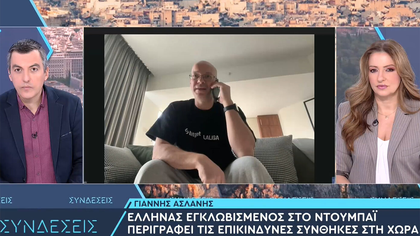 Συγκλονιστική μαρτυρία Έλληνα εγκλωβισμένου στο Ντουμπάι: «Πετάξαμε για Ελλάδα, αλλά μας ανέκοψαν ιρανικά μαχητικά»