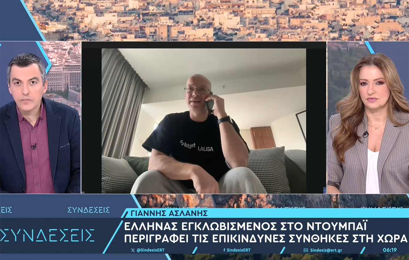 Συγκλονιστική μαρτυρία Έλληνα εγκλωβισμένου στο Ντουμπάι: «Πετάξαμε για Ελλάδα, αλλά μας ανέκοψαν ιρανικά μαχητικά»