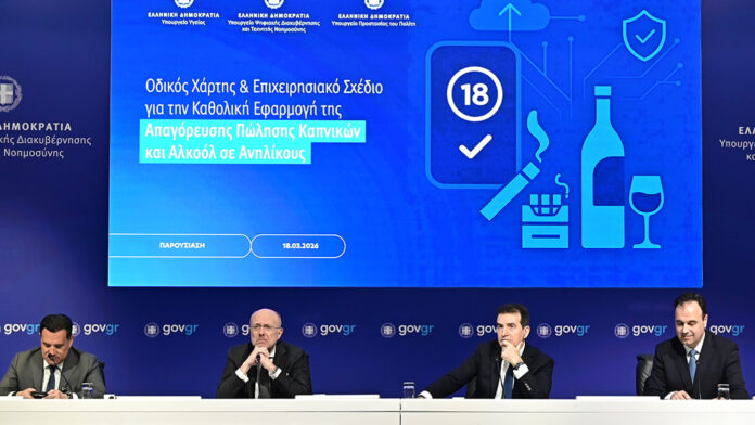 Πρόταση για πλήρη απαγόρευση πώλησης αλκοόλ και καπνού – QR για έλεγχο ηλικίας και αυστηρά πρόστιμα
