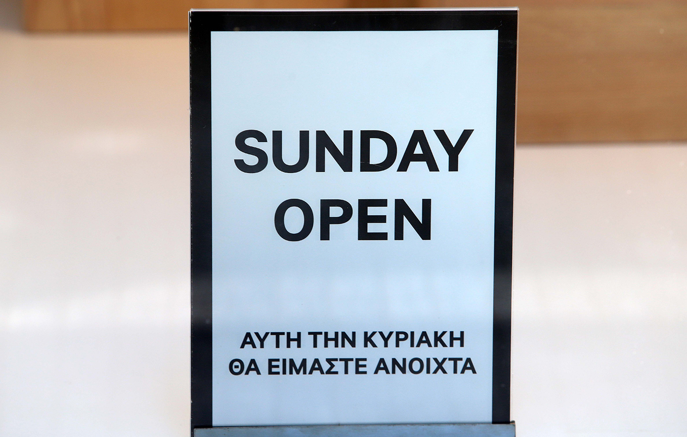 “Ποια Κυριακή θα λειτουργούν τα καταστήματα”
