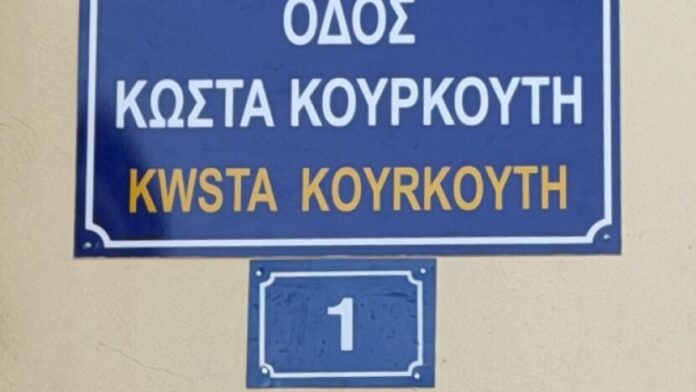 Δ. Θηβαίων: “Μια ελάχιστη τιμή στον Κ. Κουρκούτη-ηγέτη της Αυτοδιοίκησης”