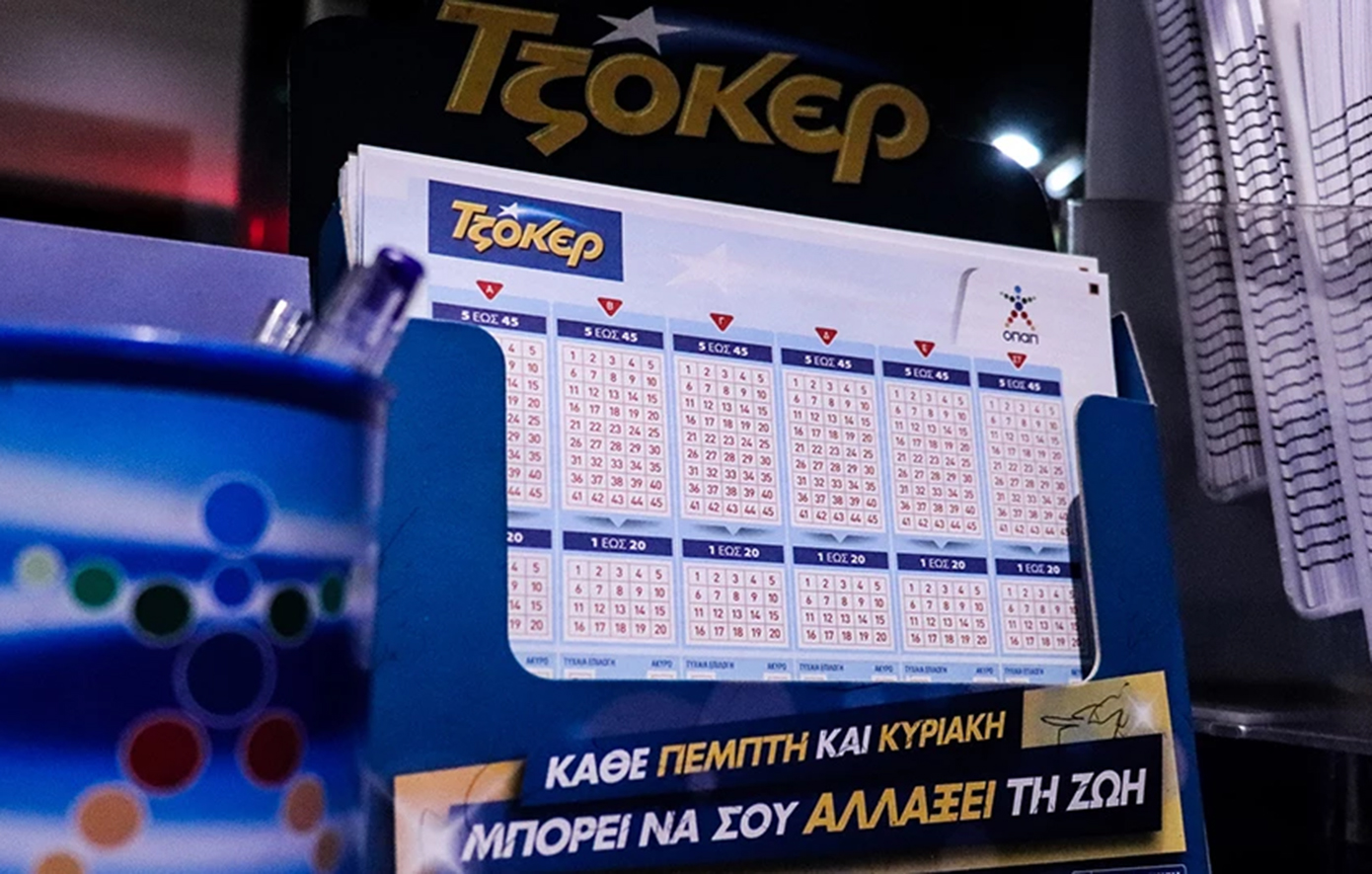 Τζόκερ 15/03/2026: Αυτοί οι αριθμοί χαρίζουν πάνω από 1.200.000 ευρώ