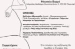 Διαδικτυακά οι αιτήσεις για εκμίσθωση παλαιών ή γειτονικών αιγιαλών από επιχειρήσεις