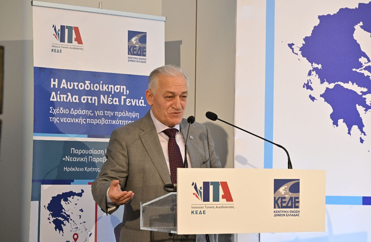 Ηράκλειο: Μεγάλη επιτυχία και μαθητική συμμετοχή στην ημερίδα ΚΕΔΕ και ΙΤΑ για Νεανική Παραβατικότητα