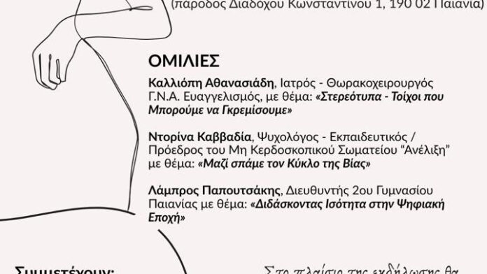 Διαδικτυακά οι αιτήσεις για εκμίσθωση παλαιών ή γειτονικών αιγιαλών από επιχειρήσεις