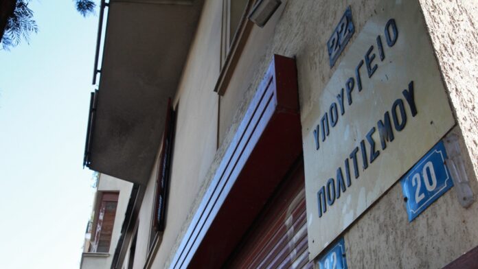 Απεβίωσε ο Επίτιμος Έφορος Αρχαιοτήτων Ιωάννης Χ. Παπαχριστοδούλου – Σχόλιο της υπουργού Πολιτισμού Λίνας Μενδώνη