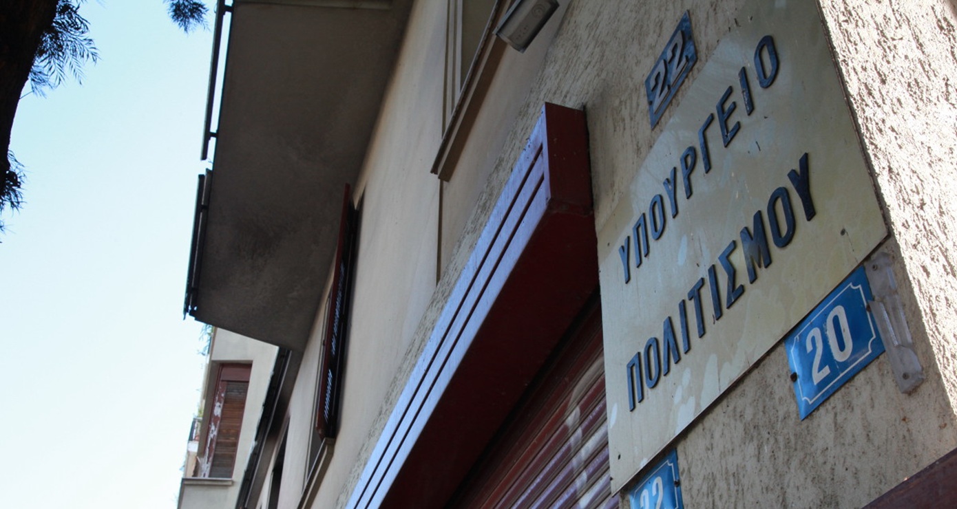 Απεβίωσε ο Επίτιμος Έφορος Αρχαιοτήτων Ιωάννης Χ. Παπαχριστοδούλου – Σχόλιο της υπουργού Πολιτισμού Λίνας Μενδώνη