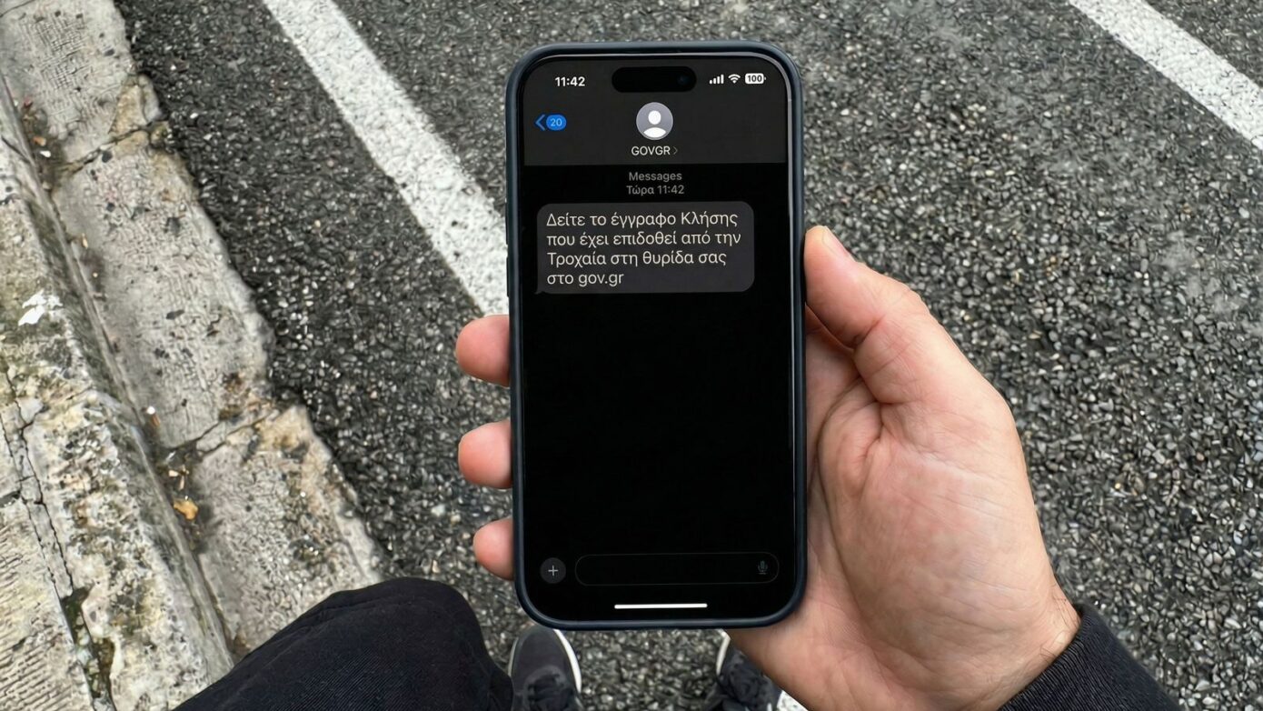 Πώς να ελέγξετε αν οι κάμερες AI σας έχουν επιβάλει κλήση