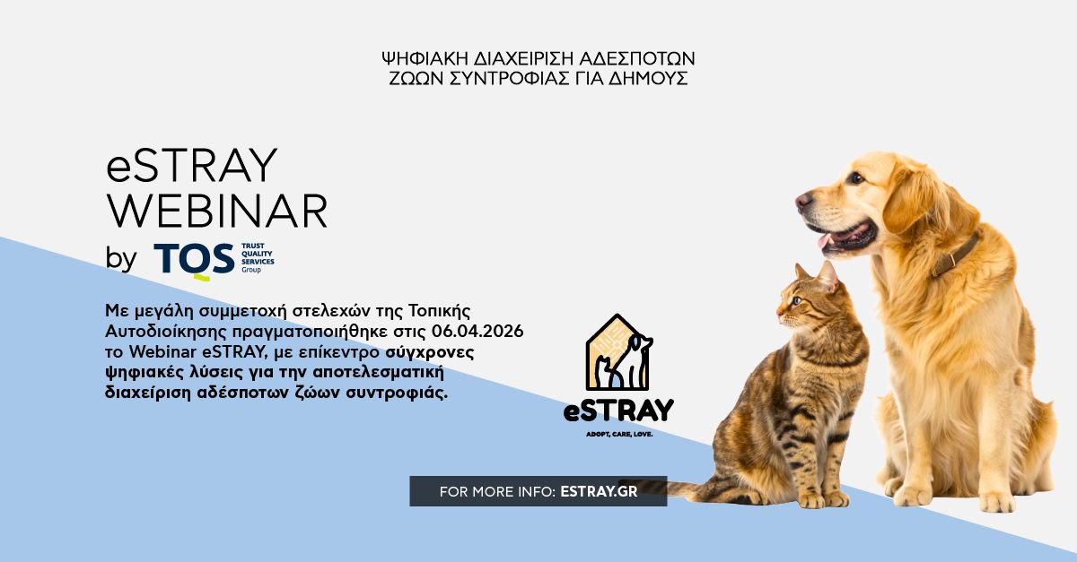 Επιτυχημένο το διαδικτυακό σεμινάριο της TQS GROUP για τη φροντίδα αδέσποτων ζώων