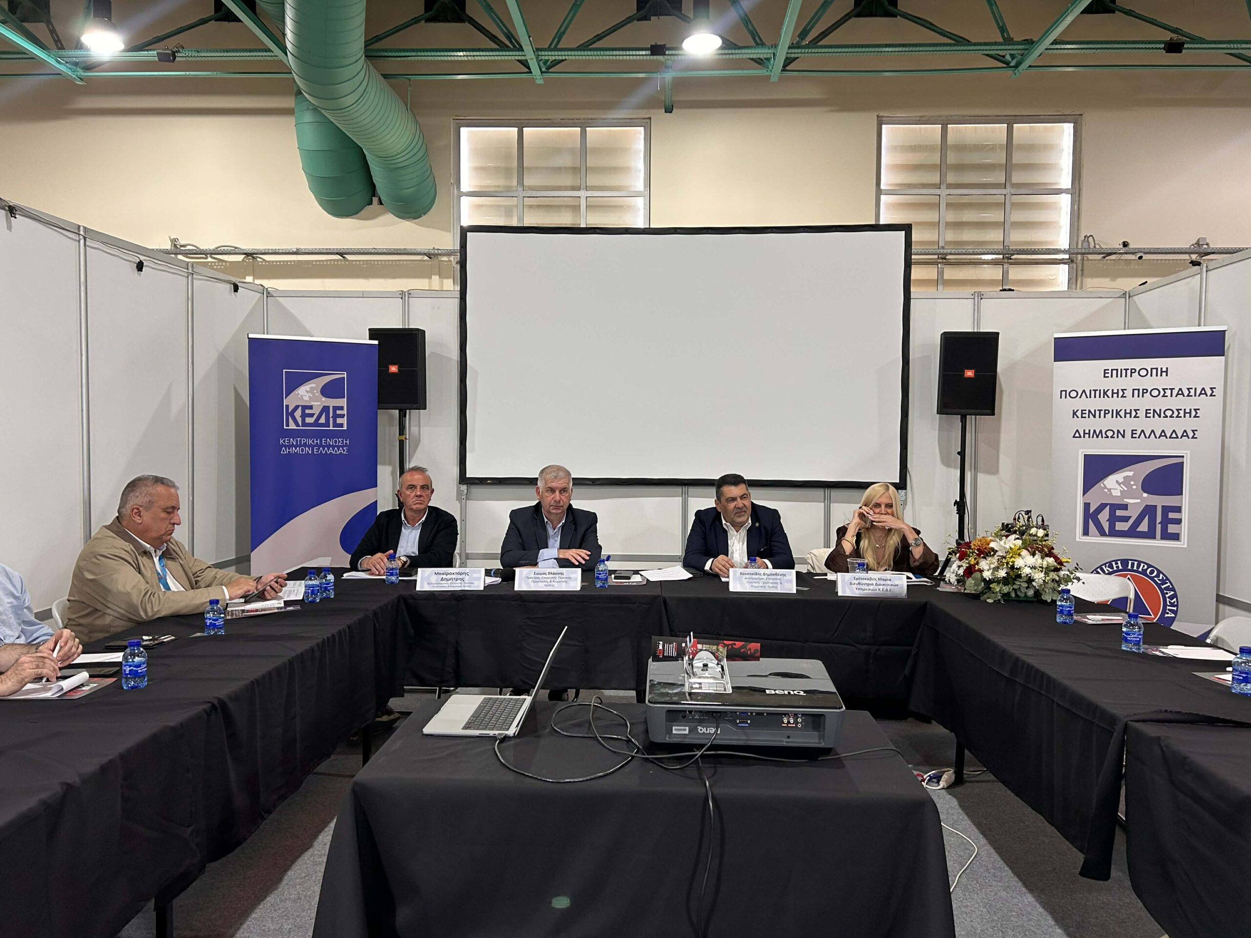 Συνεδρίασε η Επιτροπή Πολιτικής Άμυνας και Κλιματικής Αλλαγής της ΚΕΔΕ