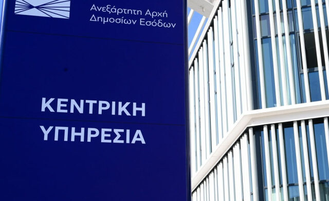 ΑΣΕΠ 4ΓΒ/2025: Τα τελικά αποτελέσματα για 132 μόνιμες θέσεις σε ΚΕΠ και ΑΑΔΕ (ΠΕ / ΤΕ)