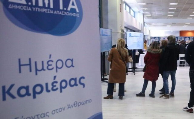 54η Ημέρα Καριέρας: Πάνω από 30 εταιρείες διαθέτουν πάνω από 800 ευκαιρίες απασχόλησης