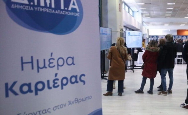 55η Ημέρα Καριέρας: Το Σάββατο σας περιμένουν περισσότερες από 1.000 ευκαιρίες απασχόλησης – Οι ειδικότητες