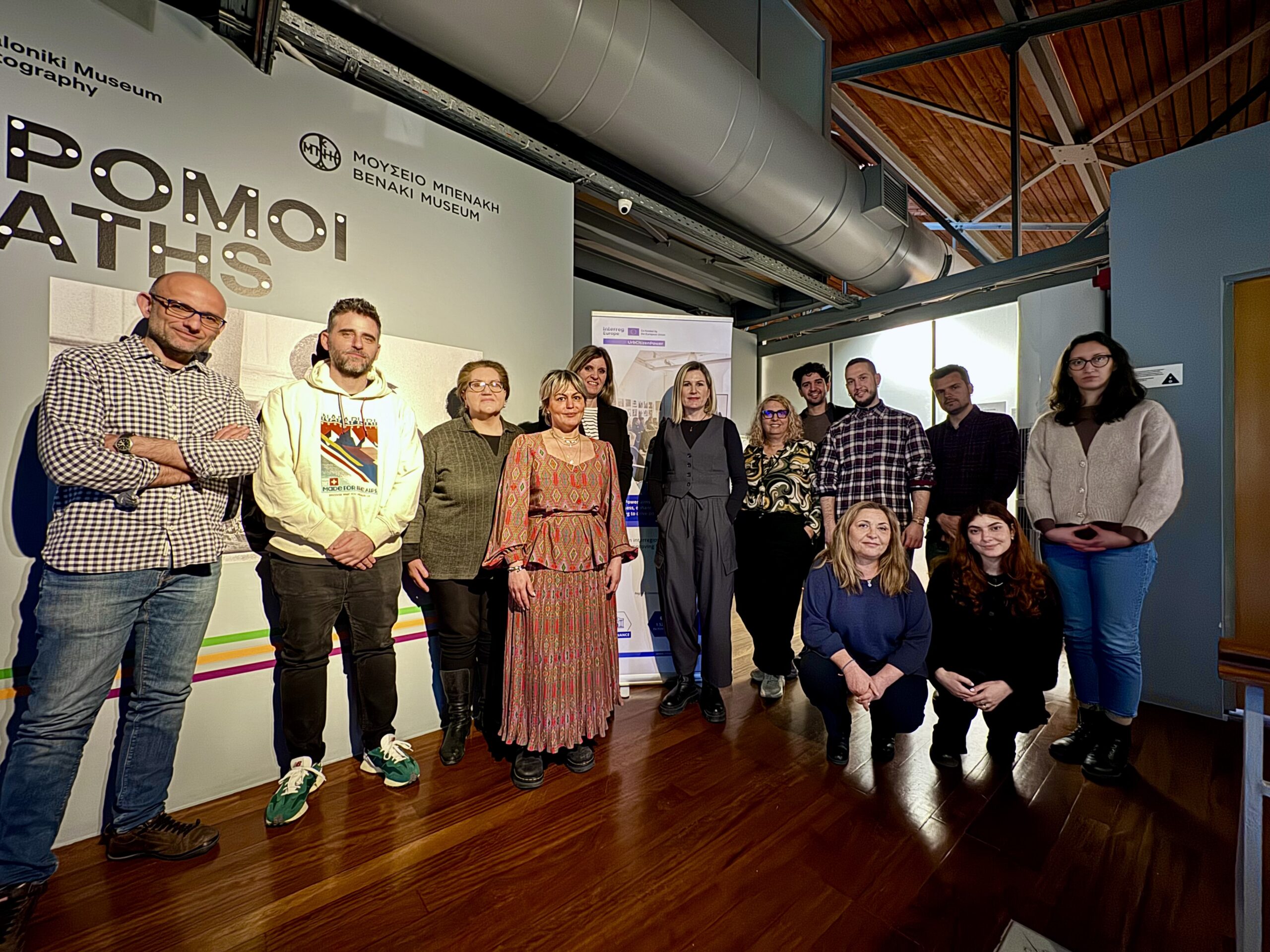 Η Π.Κ.Μ. στη 4η Διάσκεψη του προγράμματος “UrbCitizenPower”