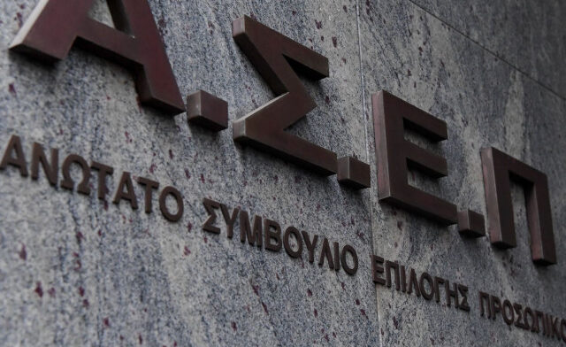 ΑΣΕΠ 4Κ/2026: Υποβολή αιτήσεων έως Μεγάλη Πέμπτη για 1.654 θέσεις – Δείτε τον πίνακα προσλήψεων