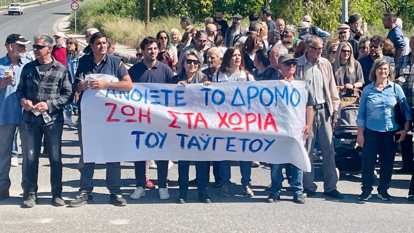 Διαμαρτυρία για την υποβάθμιση της περιοχής Ταϋγέτου