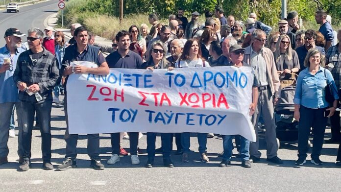 Διαμαρτυρία για την υποβάθμιση της περιοχής Ταϋγέτου