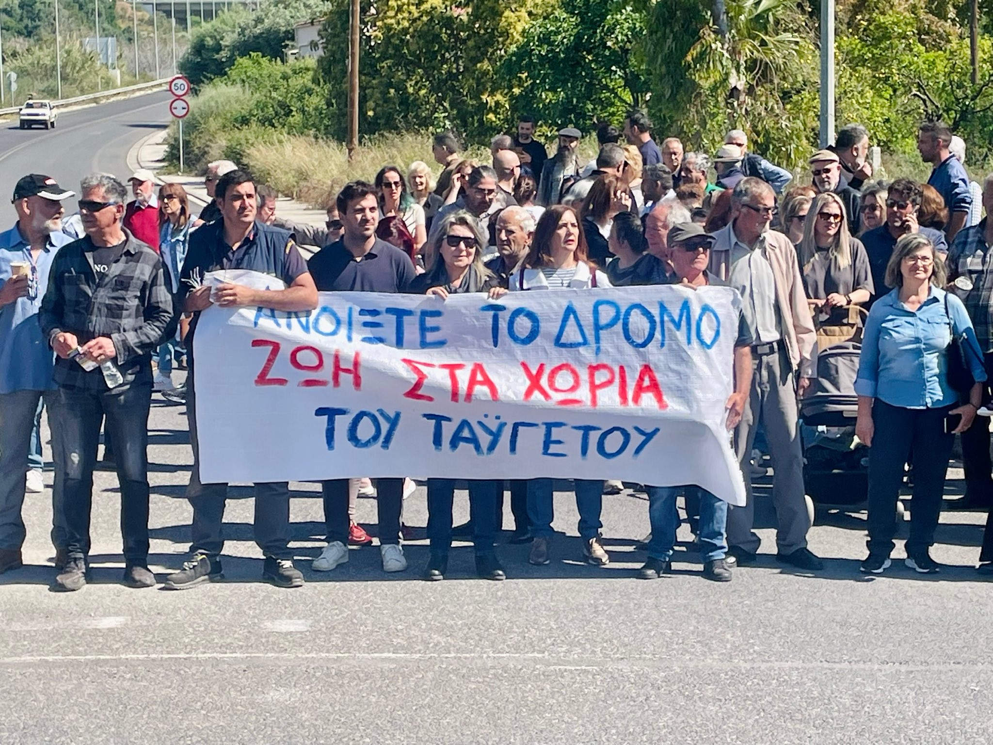 Διαμαρτυρία για την υποβάθμιση της περιοχής Ταϋγέτου