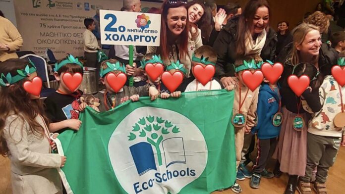 Το 2ο Νηπιαγωγείο Χολαργού τιμήθηκε με την πράσινη σημαία των Eco Schools
