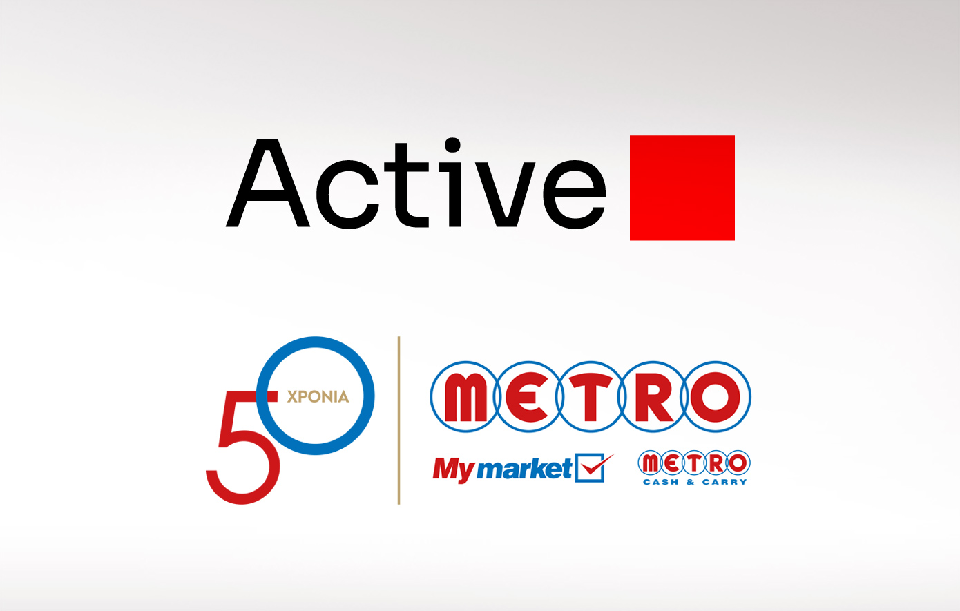 Η Active συμπράττει με τη METRO για την ενίσχυση της ψηφιοποίησης στο λιανεμπόριο