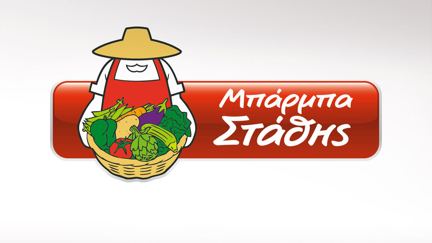 Η ΜΠΑΡΜΠΑ ΣΤΑΘΗΣ διακρίνεται στις «Πιο Βιώσιμες Εταιρείες στην Ελλάδα 2026»