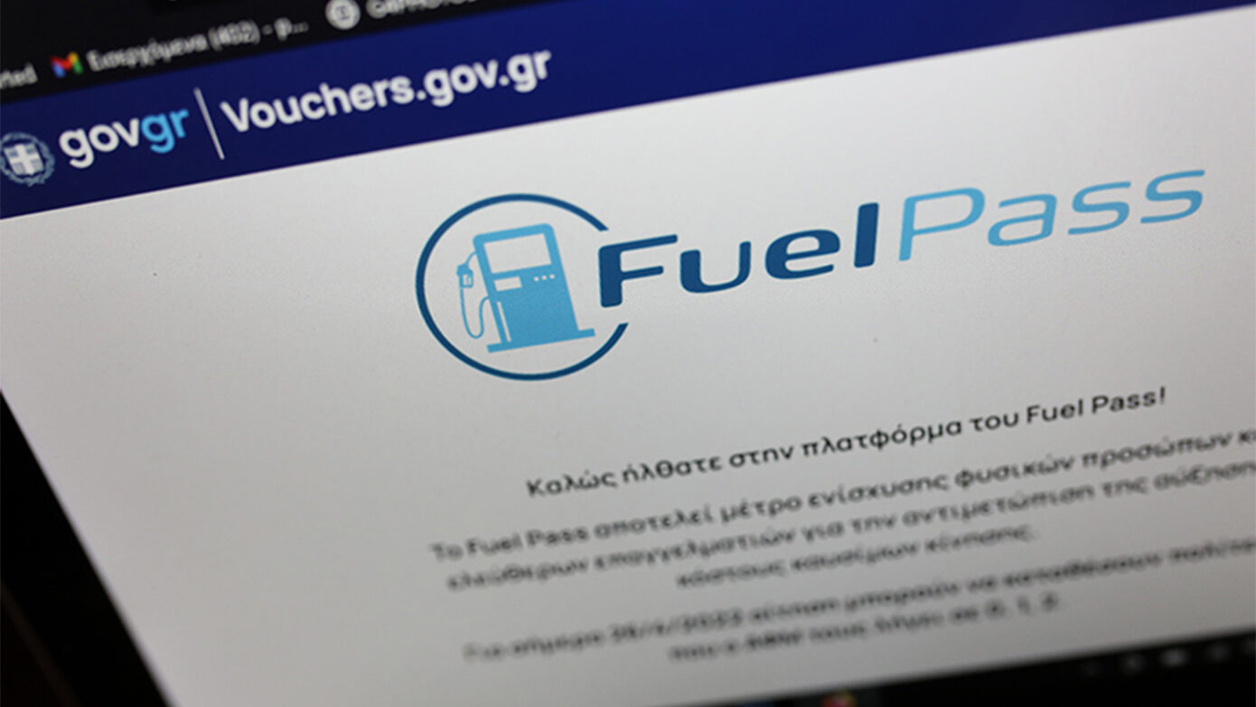 Άνοιξε η πλατφόρμα για το Fuel Pass – Πότε ξεκινούν οι πληρωμές