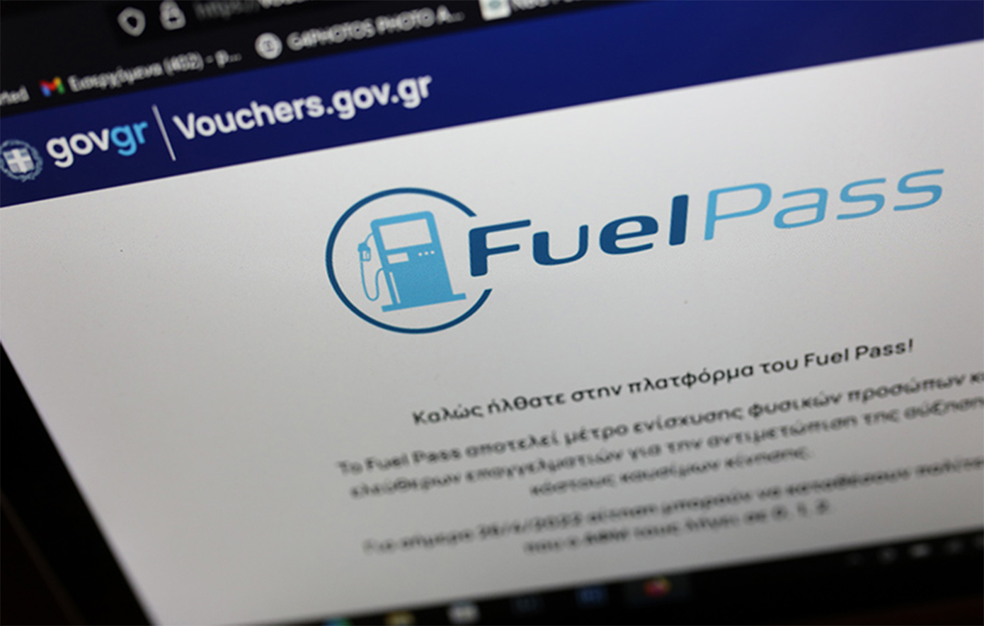 Άνοιξε η πλατφόρμα για το Fuel Pass – Πότε ξεκινούν οι πληρωμές