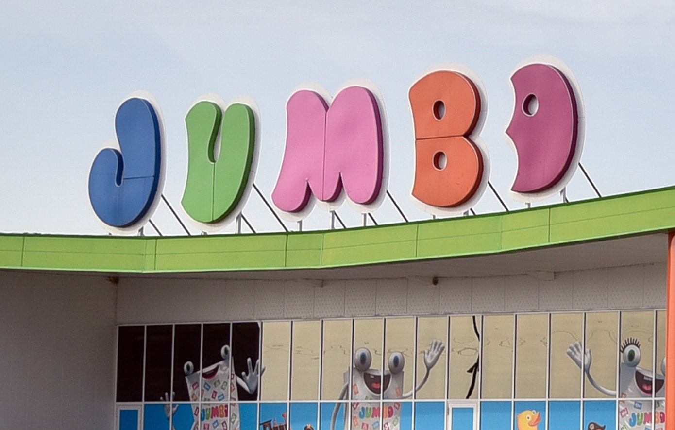 Jumbo: Πράσινο φως για τη συγχώνευση με την Herald Greece 2