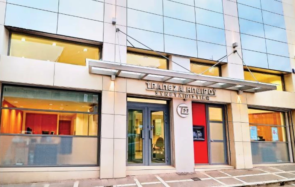 Ανεξάρτητη Αρχή Ανταγωνισμού: Πρόστιμο 140.000 ευρώ στην Τράπεζα Ηπείρου