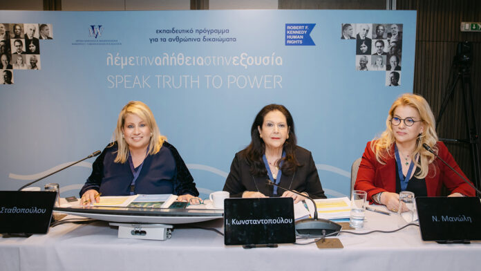 «Αποκαλύπτουμε την αλήθεια στην εξουσία» από το Ίδρυμα «Μαριάννα Β. Βαρδινογιάννη»