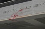 Επίθεση αγνώστων στο Διοικητικό Εφετείο Αθηνών με καταστροφές στην είσοδο του δικαστηρίου