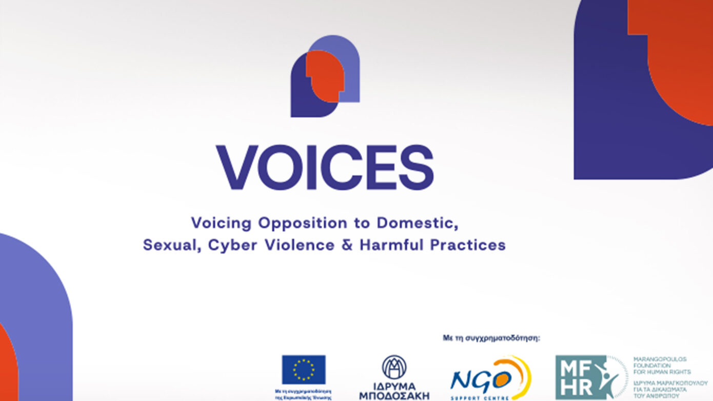Ευρωπαϊκή πρωτοβουλία «VOICES»: 2,5 εκατ. ευρώ για πρόληψη και αντιμετώπιση έμφυλης βίας σε Ελλάδα και Κύπρο
