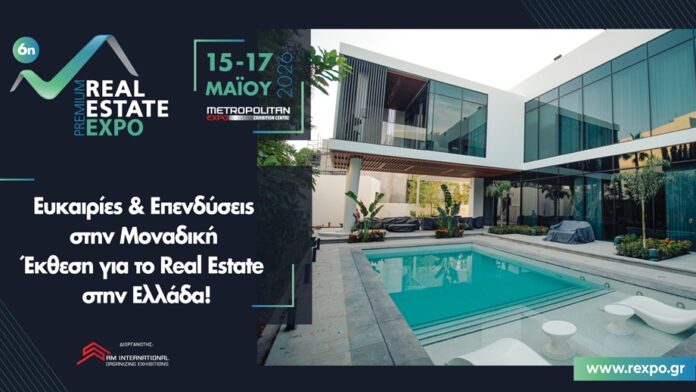 Η καρδιά του ελληνικού Real Estate ζωντανεύει στο Metropolitan Expo στις 15 – 17 Μαΐου 2026