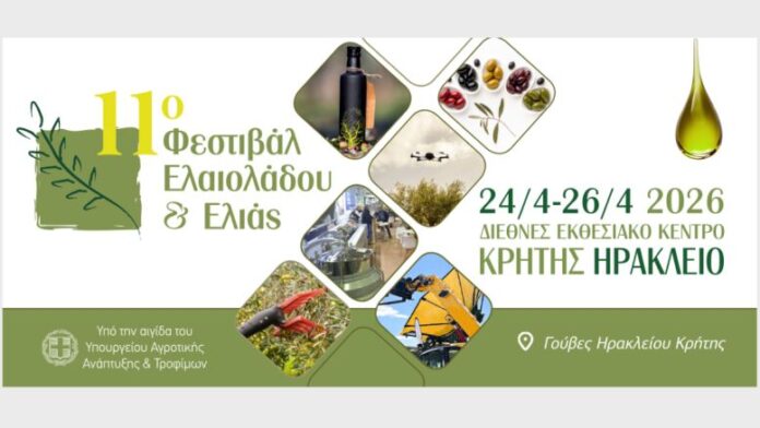Η Περιφέρεια Πελοποννήσου στο 11ο Φεστιβάλ Ελιάς και Ελαιολάδου στο Ηράκλειο