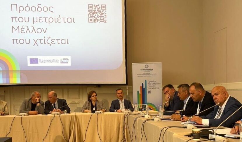 Ισχυρή εκπροσώπηση του Δήμου Γορτυνίας στη Διημερίδα για το ΕΣΠΑ 2021-2027