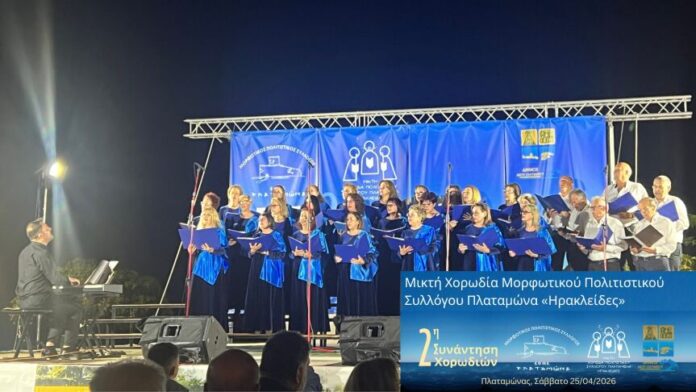 Δ.Δίου-Ολύμπου: Καθηλωτικές ερμηνείες στη 2η Συνάντηση Χορωδιών Πλαταμώνα εντυπωσίασαν το κοινό
