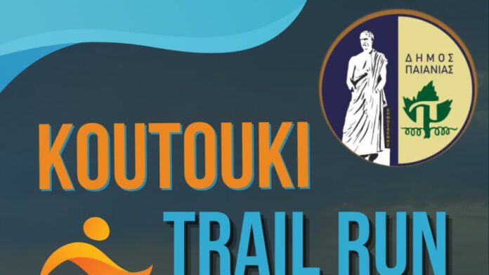 Δ.Παιανίας: Στην τελική φάση για το «Koutouki trail run 2026»