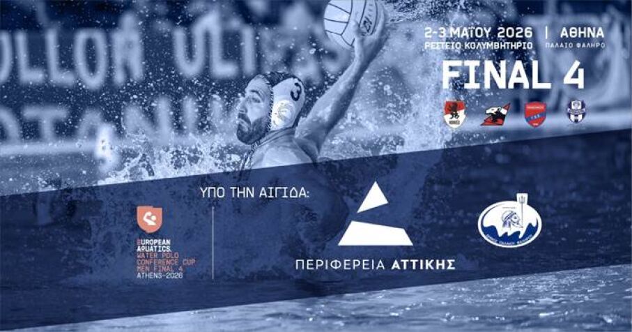 Το Παλαιό Φάληρο υποδέχεται το Final 4 του Conference Cup Υδατοσφαίρισης