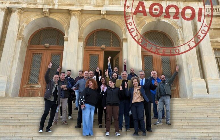 Συνεργασία Επάρχου και Δημάρχου Τήνου για την αθώωση 51 πολιτών