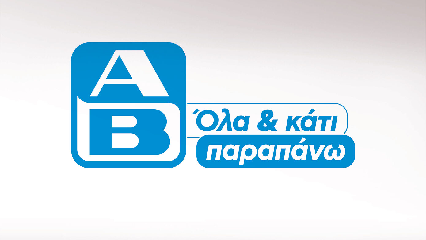 ΑΒ Βασιλόπουλος: Απόκτηση τριών σημείων πώλησης στη Σαντορίνη