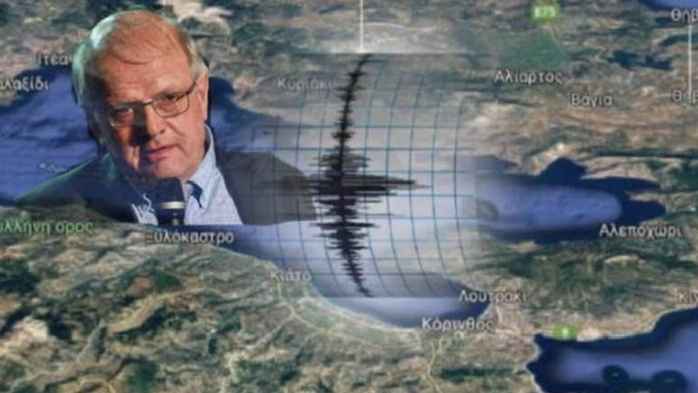 Άκης Τσελέντης για Γεράσιμο Παπαδόπουλο: «Σεισμολογικό στοίχημα οι προβλέψεις για μεγάλο σεισμό στον Κορινθιακό»