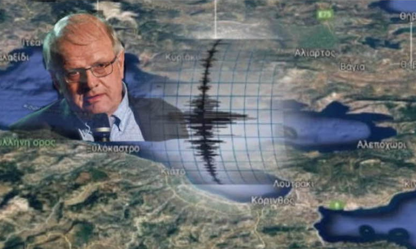 Άκης Τσελέντης για Γεράσιμο Παπαδόπουλο: «Σεισμολογικό στοίχημα οι προβλέψεις για μεγάλο σεισμό στον Κορινθιακό»