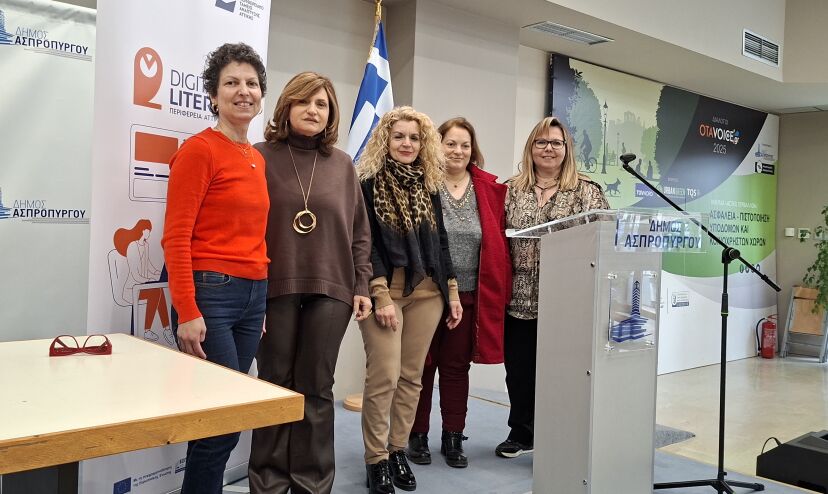 Εντυπωσιακή προσέλευση στο σεμινάριο Ψηφιακής Μάθησης στον Δ. Ασπροπύργου