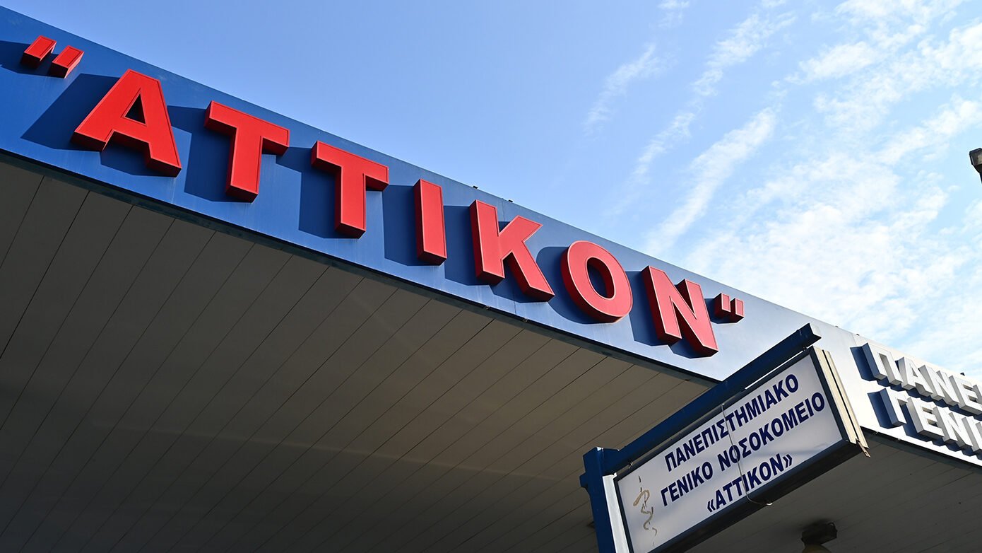Η ΠΟΕΔΗΝ καταγγέλλει πρωτοφανή αριθμό ράντζων στη χθεσινή εφημερία του Αττικού