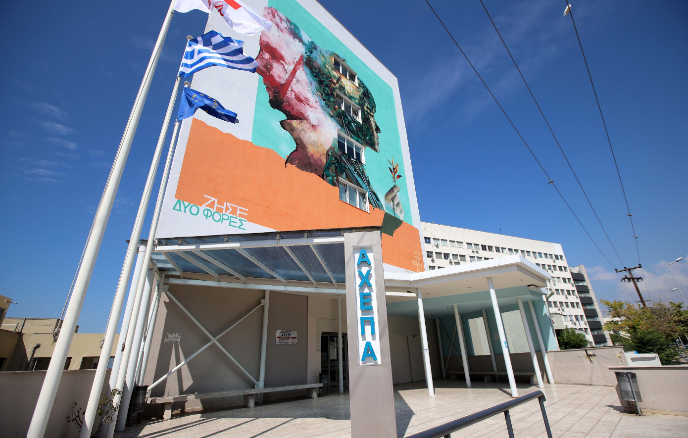 Θεσσαλονίκη: Στο ΑΧΕΠΑ 58χρονος έπειτα από πτώση σε βραχώδη περιοχή στο Αγγελοχώρι