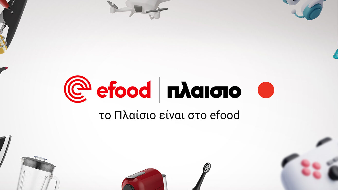 Συμμαχία του efood με τα καταστήματα Πλαίσιο